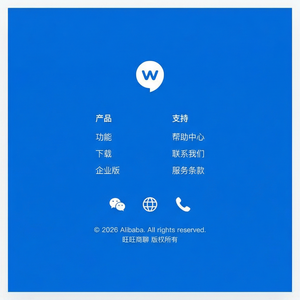 旺旺商聊官网 - 旺旺商聊工厂直销客服使用案例