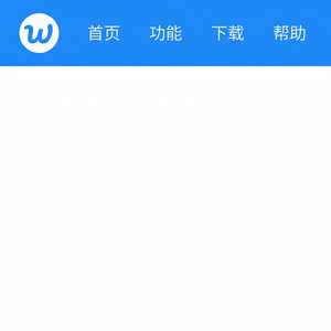 旺旺商聊官网 - 旺旺商聊PrestaShop集成使用方法